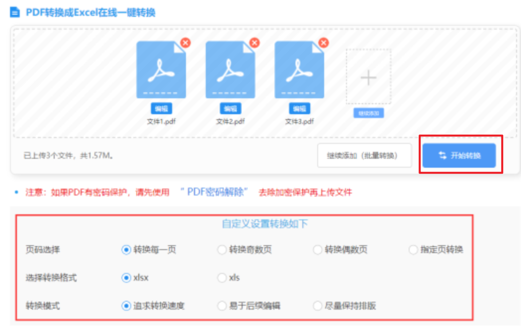 九州体育登录最新网址使用讲解 - 开始转换