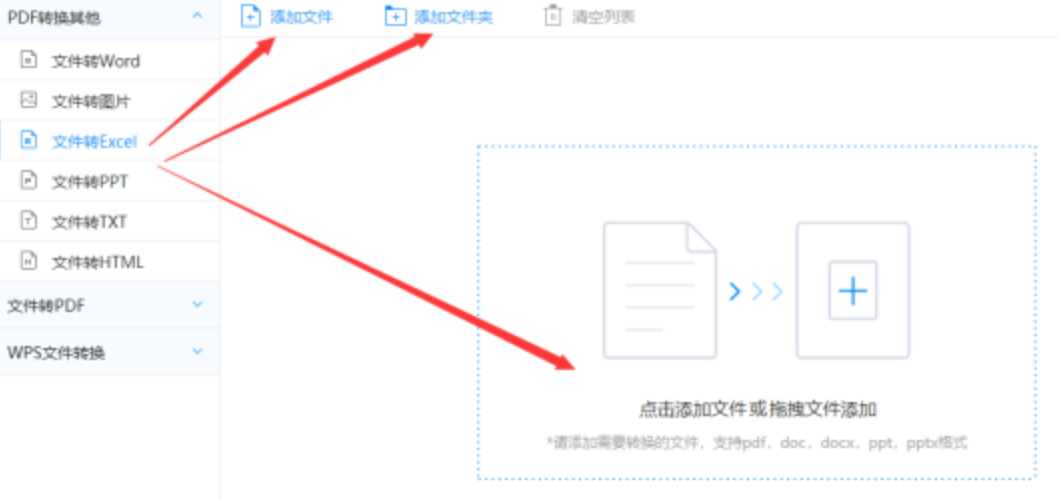 九州体育登录最新网址使用讲解 - 选择文件格式